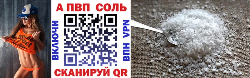 Купить  Малгобек  Alfa_PVP кристаллы 