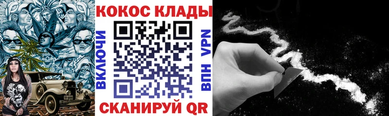 Кокаин 98%  Купить закладки  Малгобек 