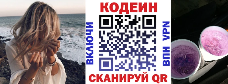 Codein Purple Drank  Купить где  Малгобек 