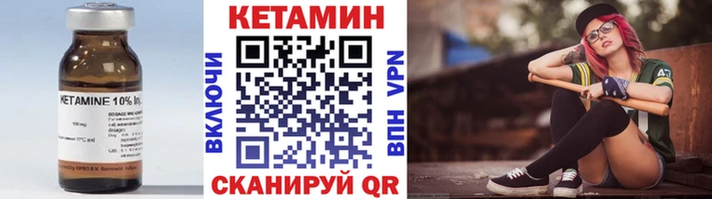 КЕТАМИН VHQ  Купить закладки  Малгобек 