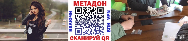 Купить где  Малгобек  Метадон мёд 