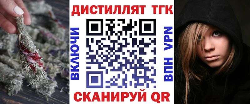 ТГК вейп с тгк  Купить закладки  Малгобек 
